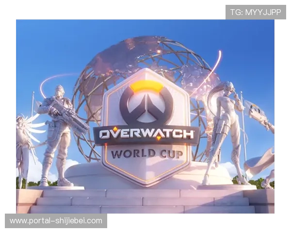 守望先锋世界杯：精彩赛事回顾与未来发展趋势分析